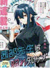 日本漫画改编动画：乒乓 汤浅政明